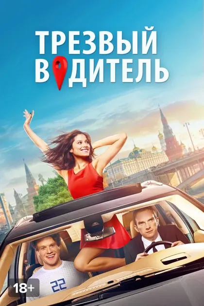 Александр Ершов