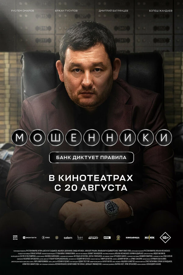 Меруерт Кульсартова