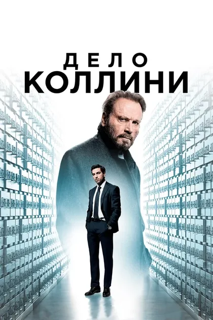 Людвиг Зимон