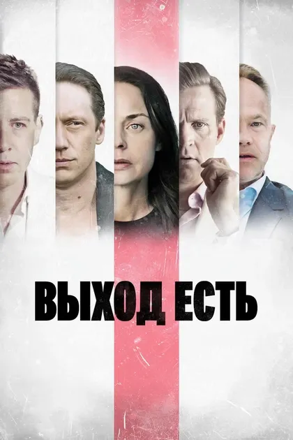 Ине Марие Вильман