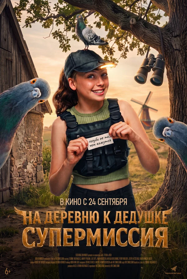 Лизанна Хофнагелс