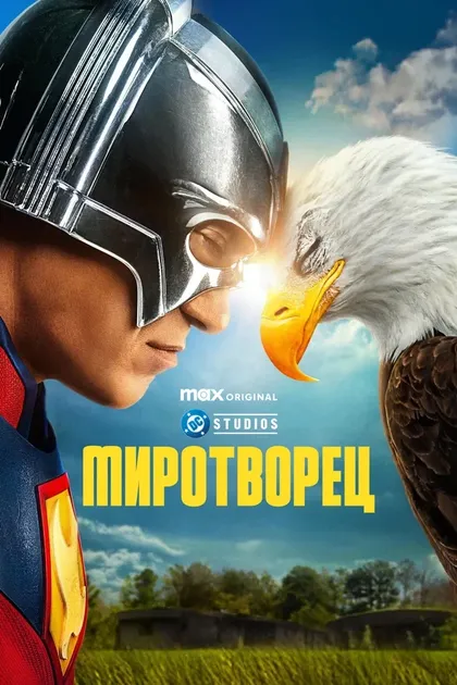 Джон Сина
