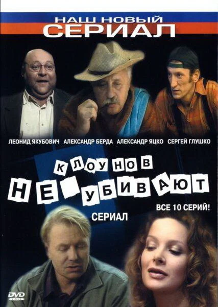 Леонид Якубович