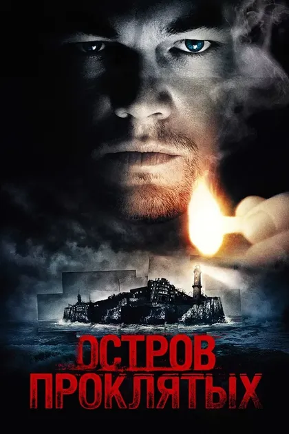 Дэррил Ву