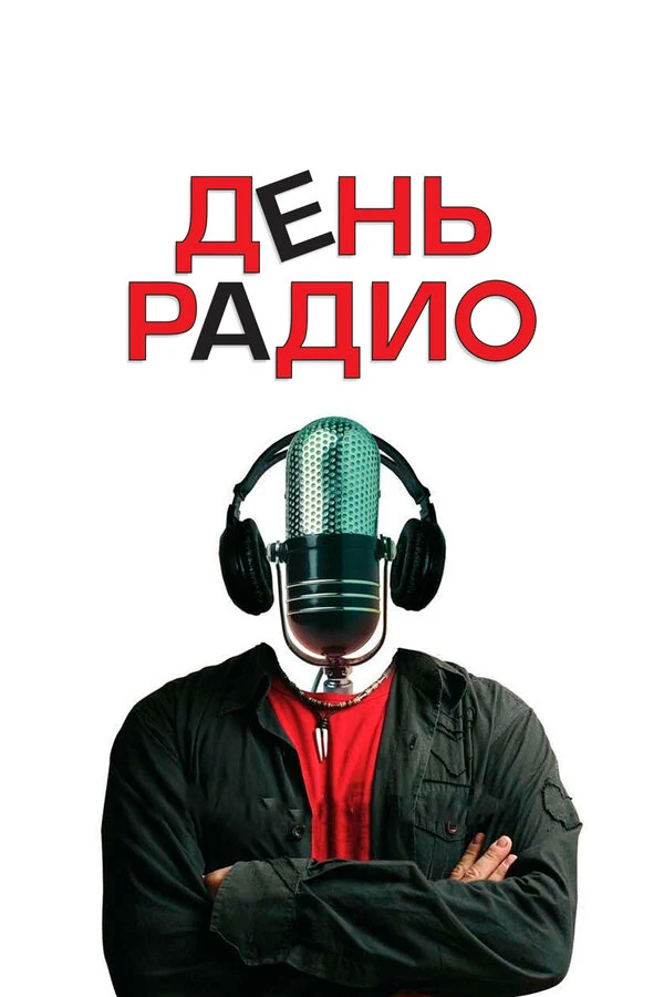 Леонид Барац