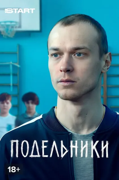 Павел Деревянко