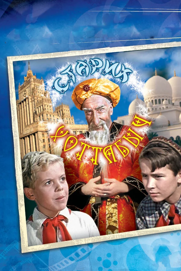 Алексей Литвинов