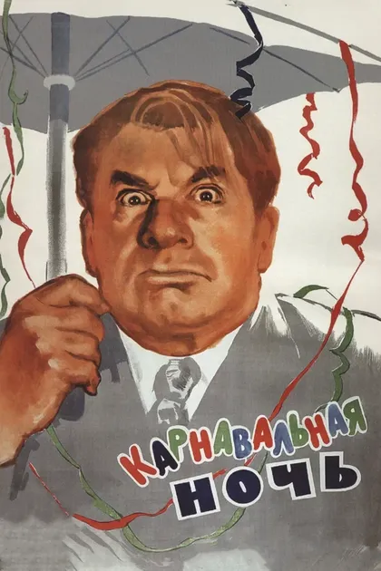 Виктор Гераскин