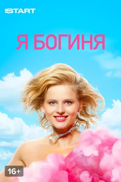 Людмила Григораш