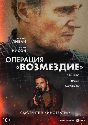 Закари Ливай