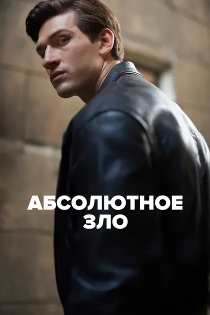 Исак Калмрот