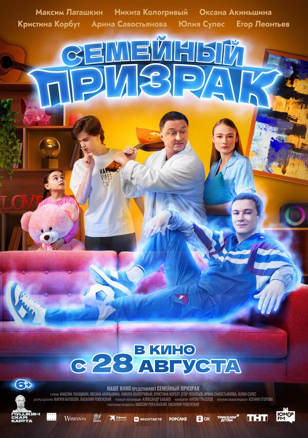 Егор Леонтьев