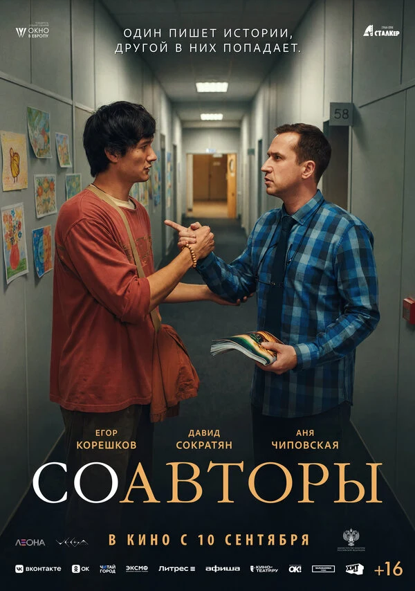 Давид Сократян