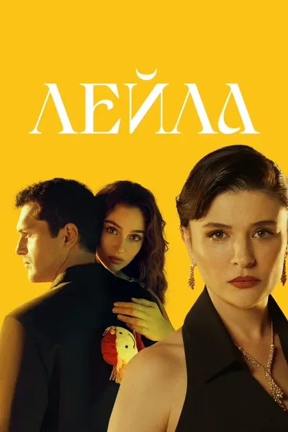 Джемре Байсел