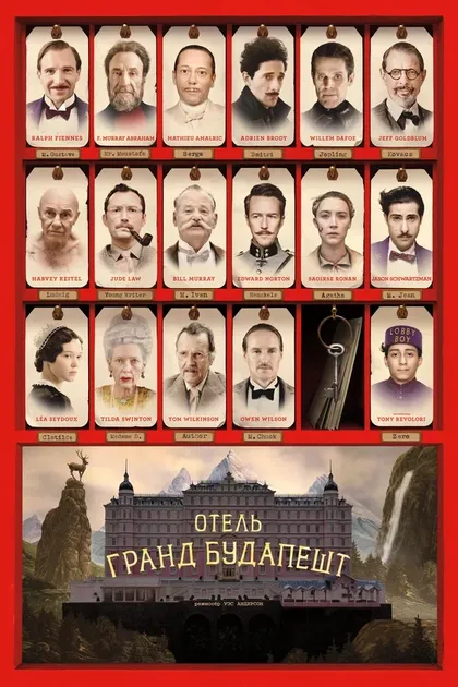 Ф. Мюррэй Абрахам