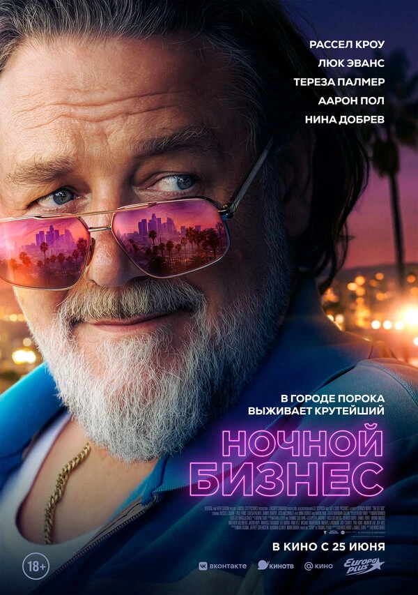 Мелани Бриттон