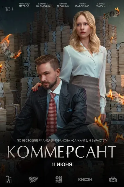 Вячеслав Пахалин