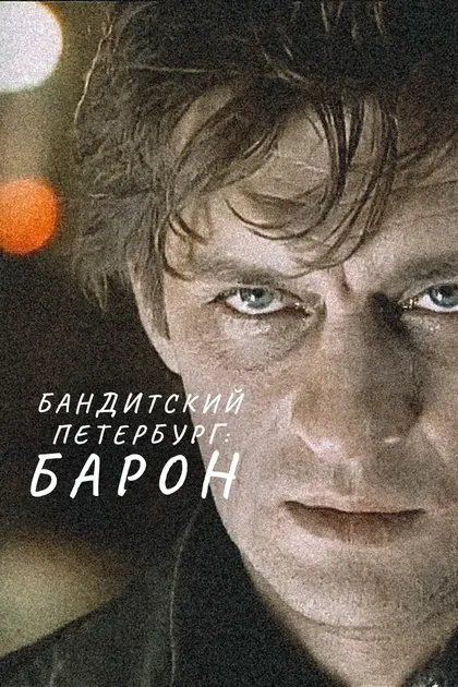 Алексей Девотченко