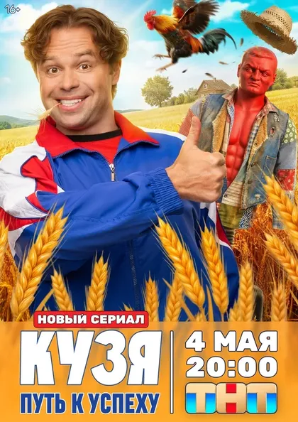Анатолий Кот