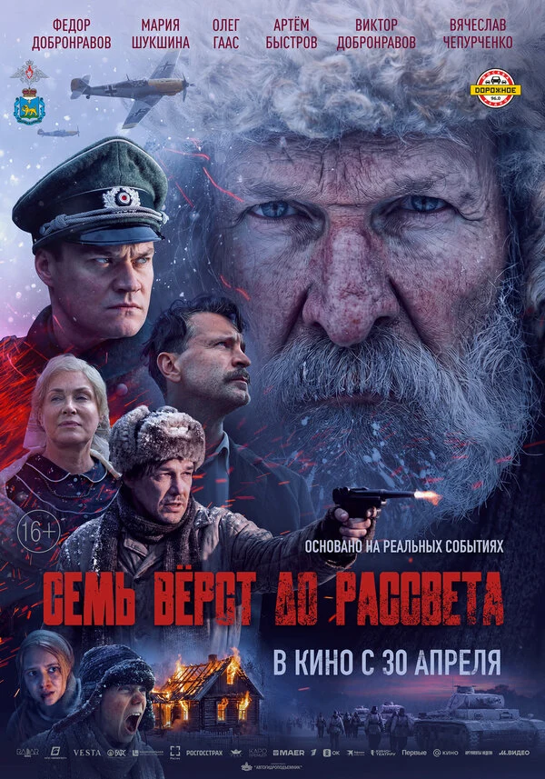 Василий Гузов
