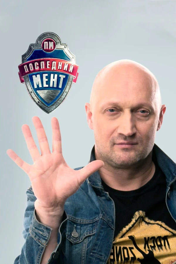 Анатолий Руденко