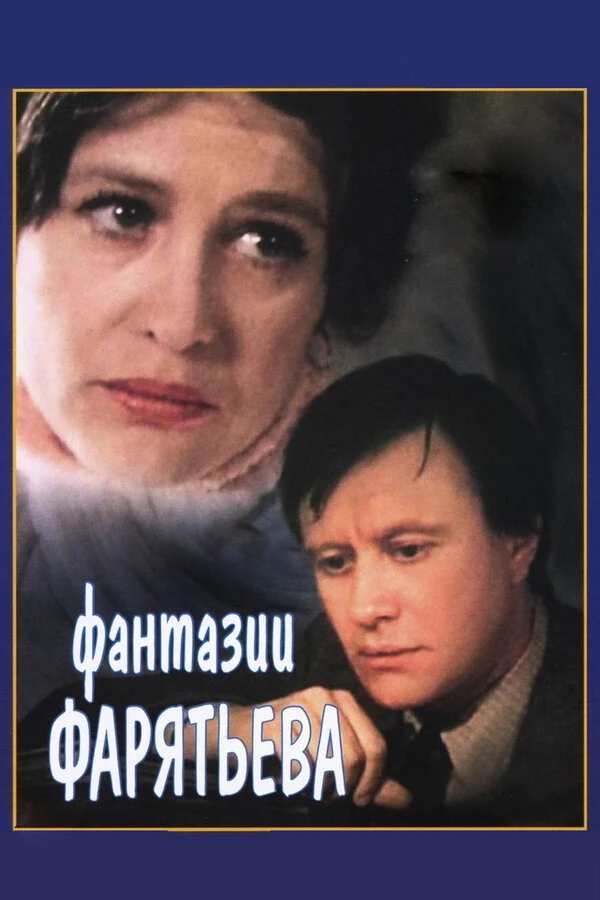 Илья Авербах