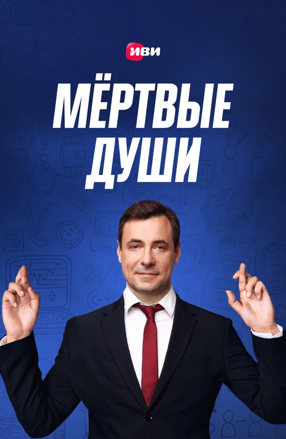 Дмитрий Дюжев