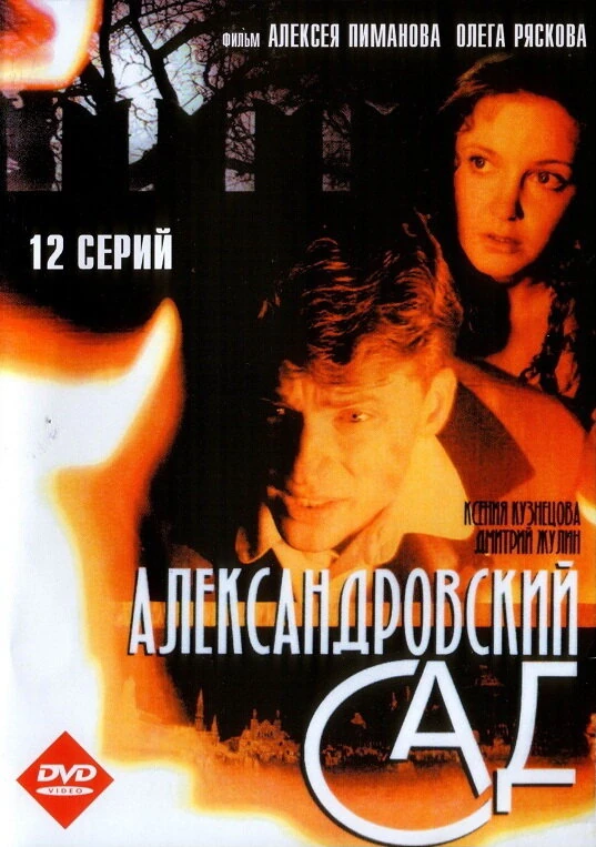 Александр Макогон