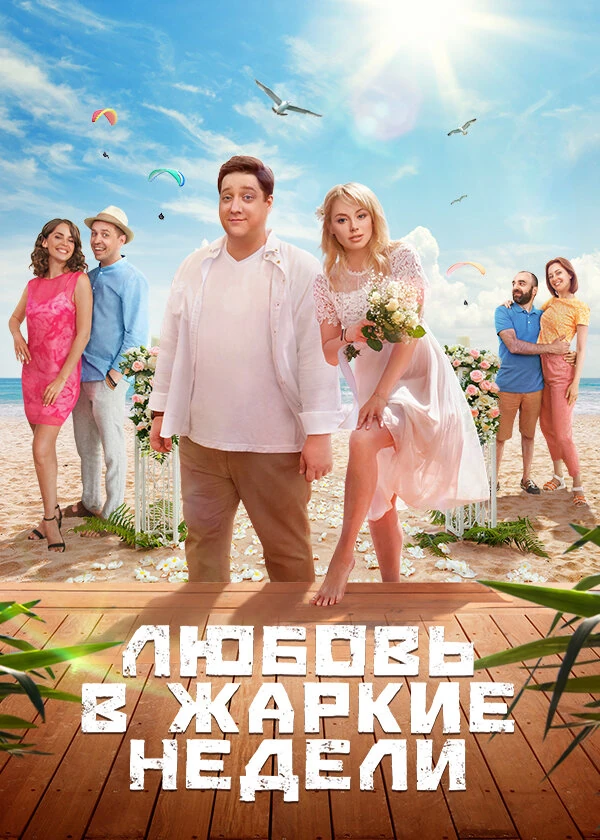Роман Попов