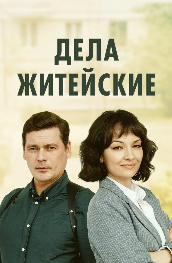 Арина Рябычина
