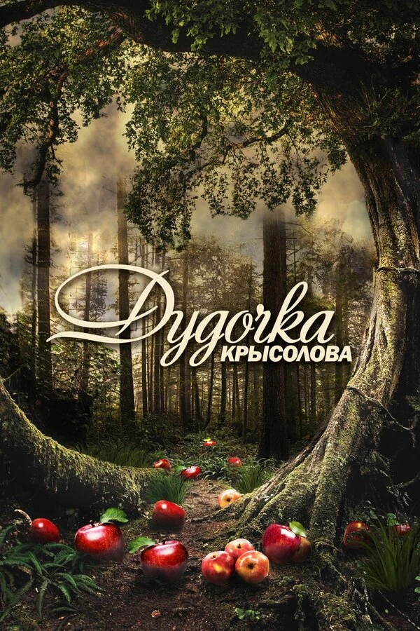 Людмила Гаврилова