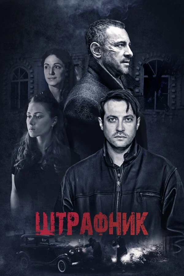 Сослан Фидаров